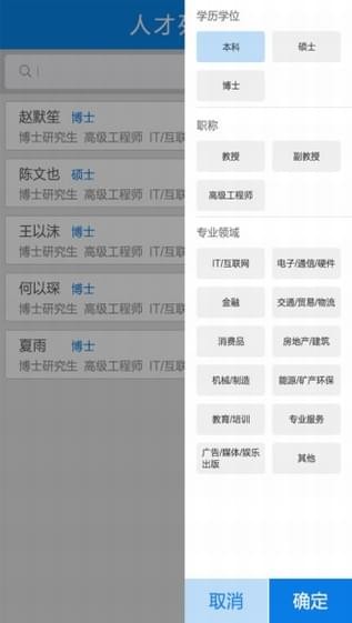 姜堰人才地图下载安卓版本
