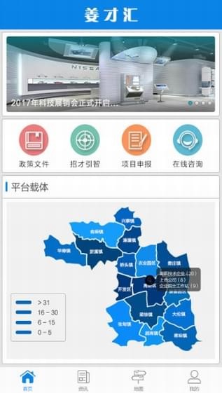 姜堰人才地图下载安卓版本