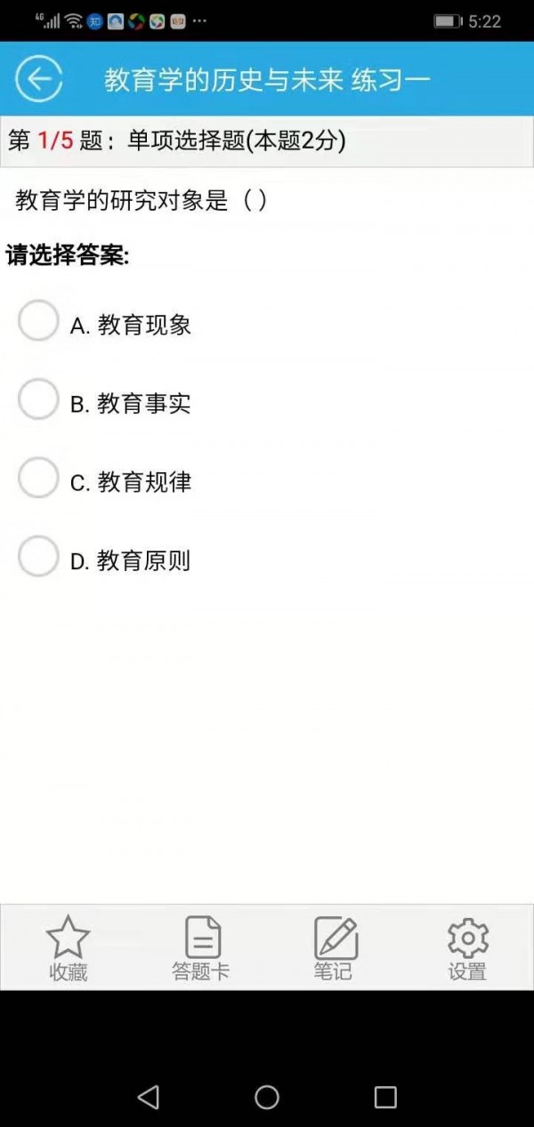 红笔考典下载最新版