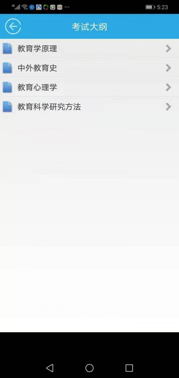 红笔考典下载最新版