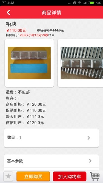 普天在线安卓版下载