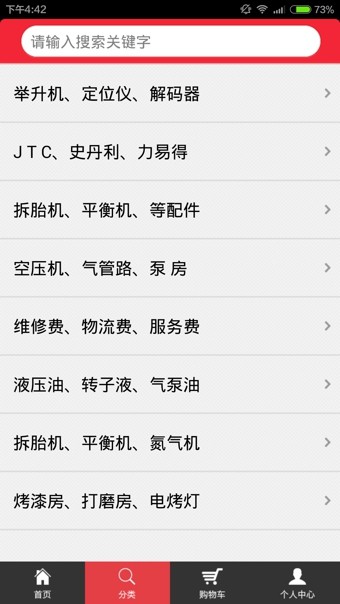 普天在线安卓版下载