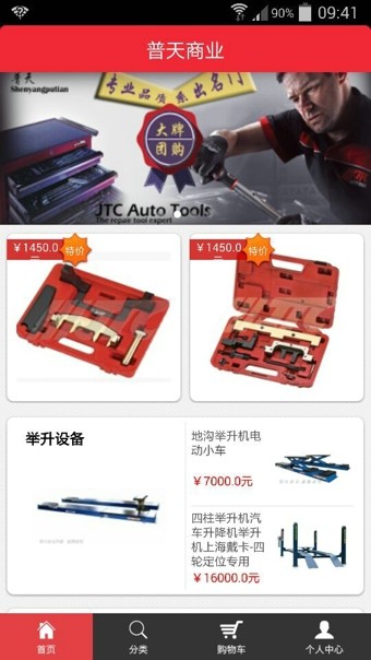 普天在线安卓版下载