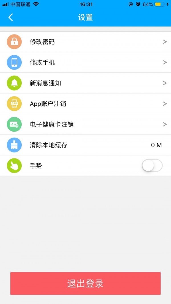 健康锡林郭勒安卓版app下载