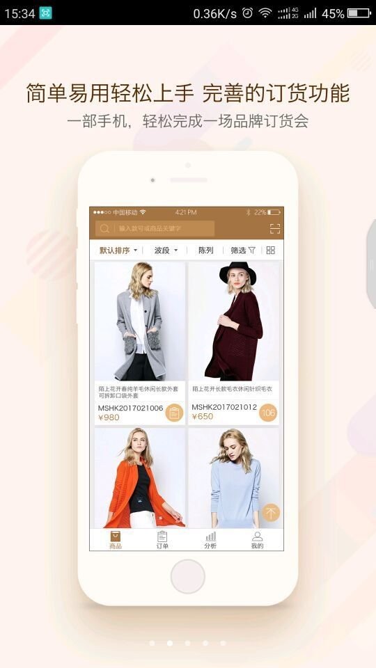 原创订货最新版2026下载