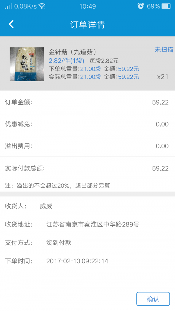 达农商城2026最新版本安卓版