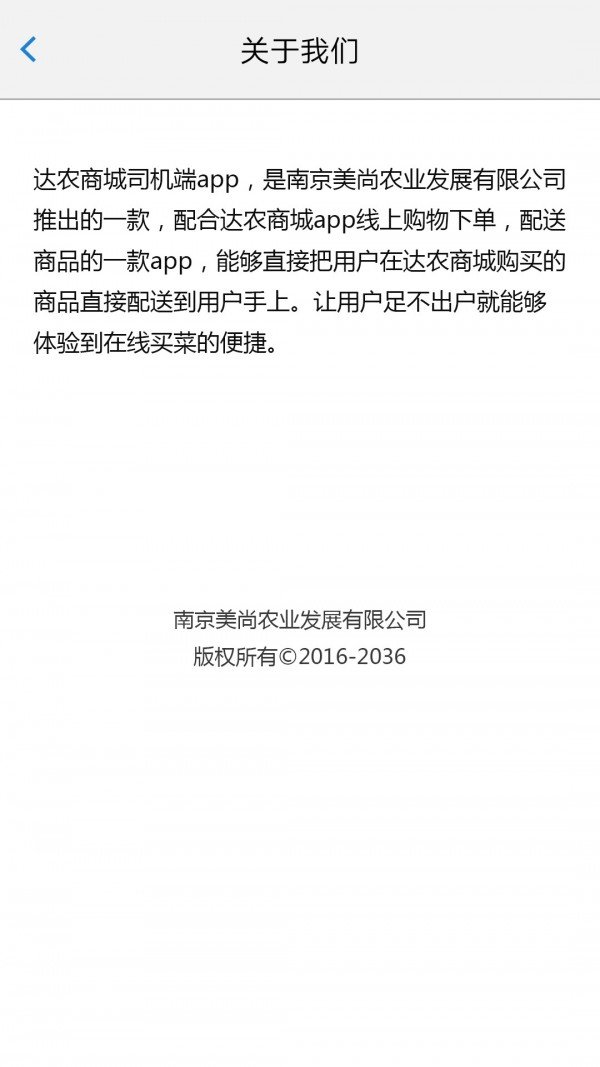 达农商城2026最新版本安卓版