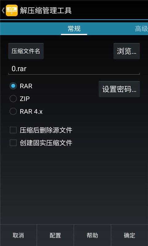 解压缩管理工具下载app
