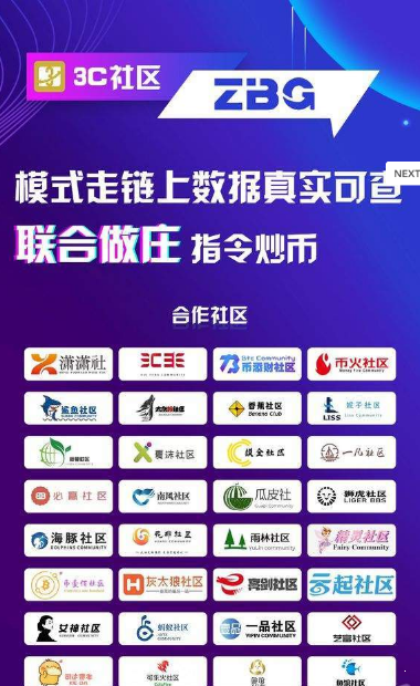 3c联盟社区下载安卓版