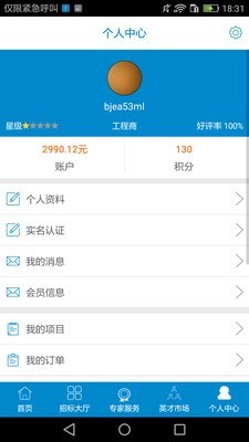 51工程师最新下载