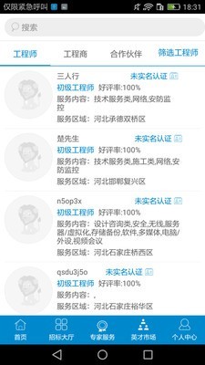 51工程师最新下载