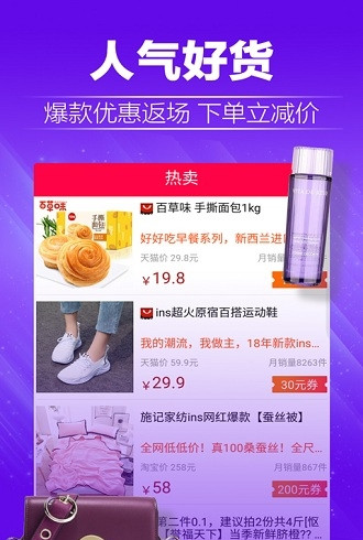 51实惠购安卓app下载安装