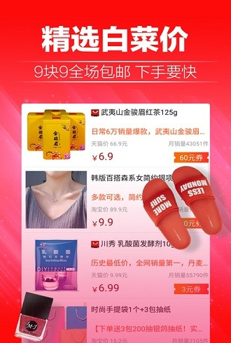 51实惠购安卓app下载安装