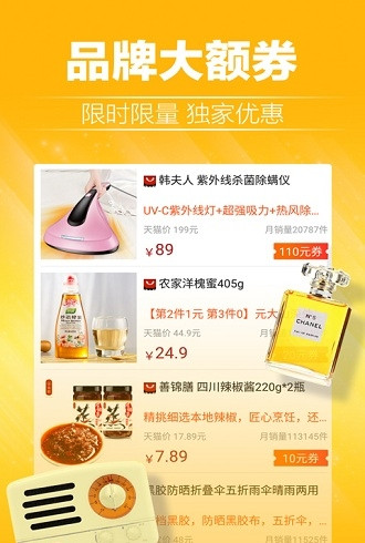 51实惠购安卓app下载安装