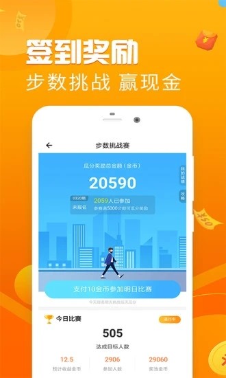 跑付运动2026版安卓版