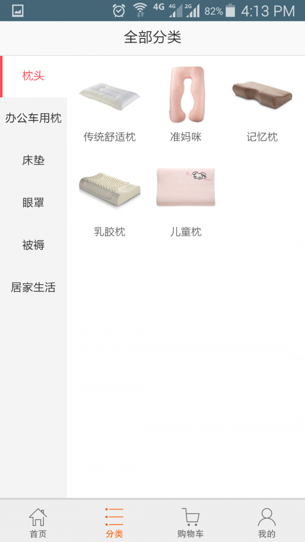 睡眠博士商城最新版安卓下载