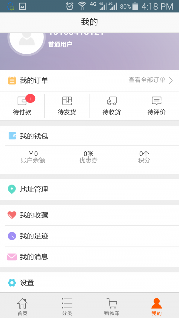 睡眠博士商城最新版安卓下载