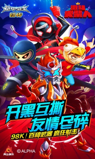 激斗火柴人正版