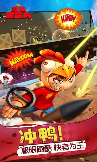 激斗火柴人正版