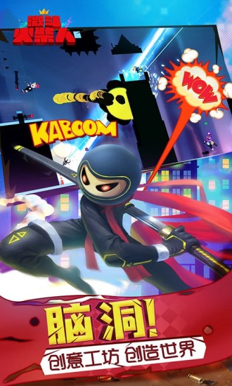 激斗火柴人正版