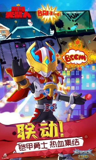 激斗火柴人正版