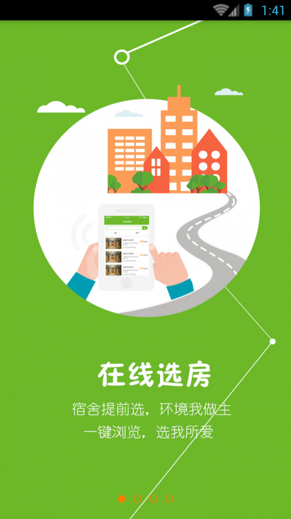 数字迎新系统2026下载安装