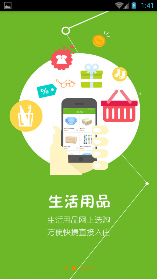 数字迎新系统2026下载安装