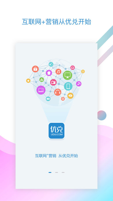 优兑商城下载安装安卓版本