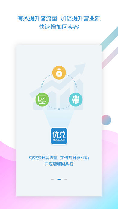 优兑商城下载安装安卓版本