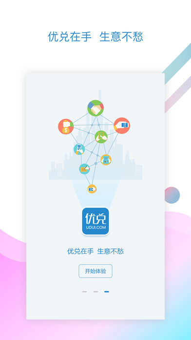 优兑商城下载安装安卓版本