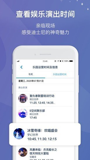 上海迪士尼度假最新安卓2026版