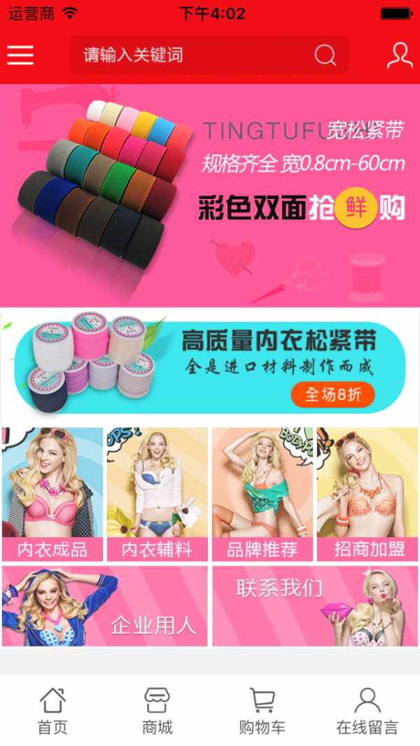 挺凸服饰app安卓版下载