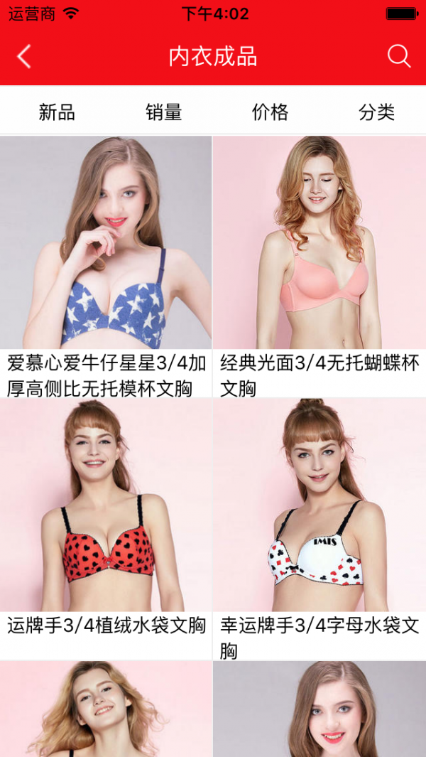 挺凸服饰app安卓版下载