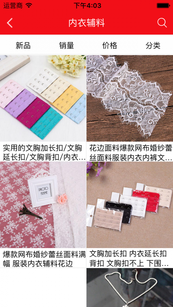 挺凸服饰app安卓版下载