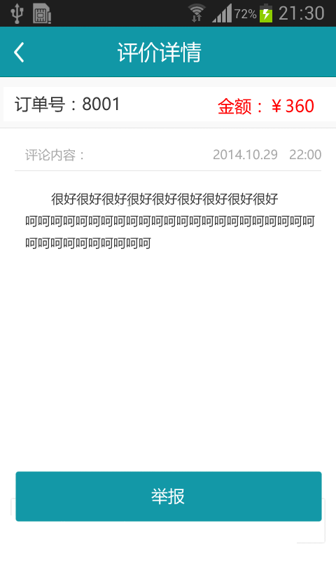 掌上餐厅下载app