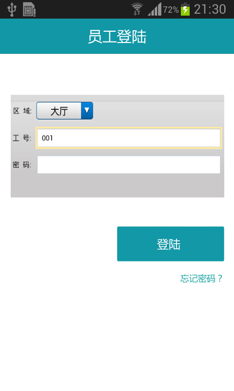 掌上餐厅下载app