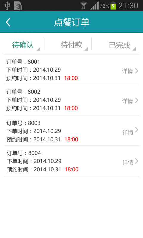 掌上餐厅下载app