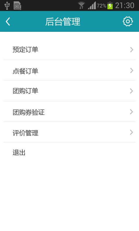 掌上餐厅下载app