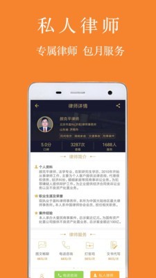 律霸律师端应用下载2026版