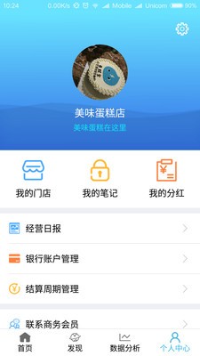 雨掌柜最新版下载