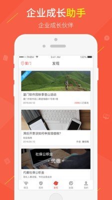 成长助手2026最新版下载