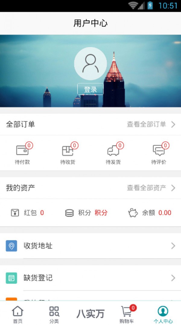 八实万超市安卓下载安装