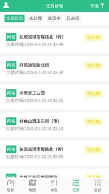 大气污染防治监管安卓下载2026