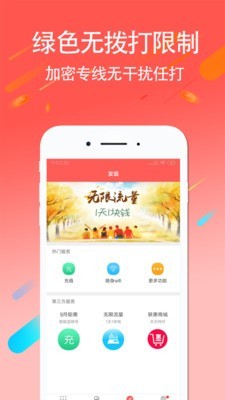 4g网络电话app下载安卓版