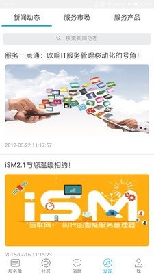 服务一点通下载安装2026