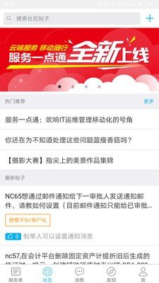 服务一点通下载安装2026