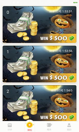 爱计步走路赚钱2026最新版本安卓版