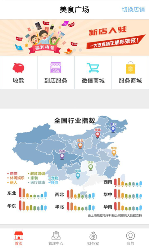 习之老板娘最新2026安卓版