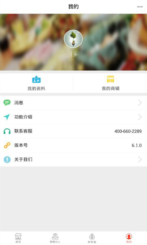 习之老板娘最新2026安卓版