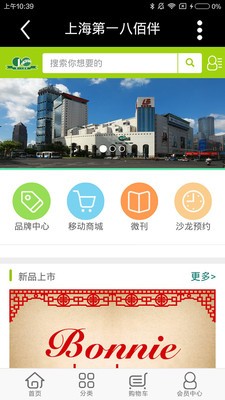 第一八佰伴2026版本下载